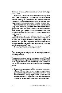 Jak rozwiązać każdy problem