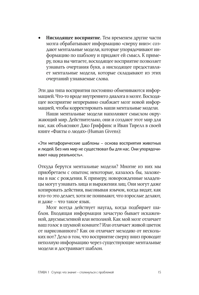 Jak rozwiązać każdy problem