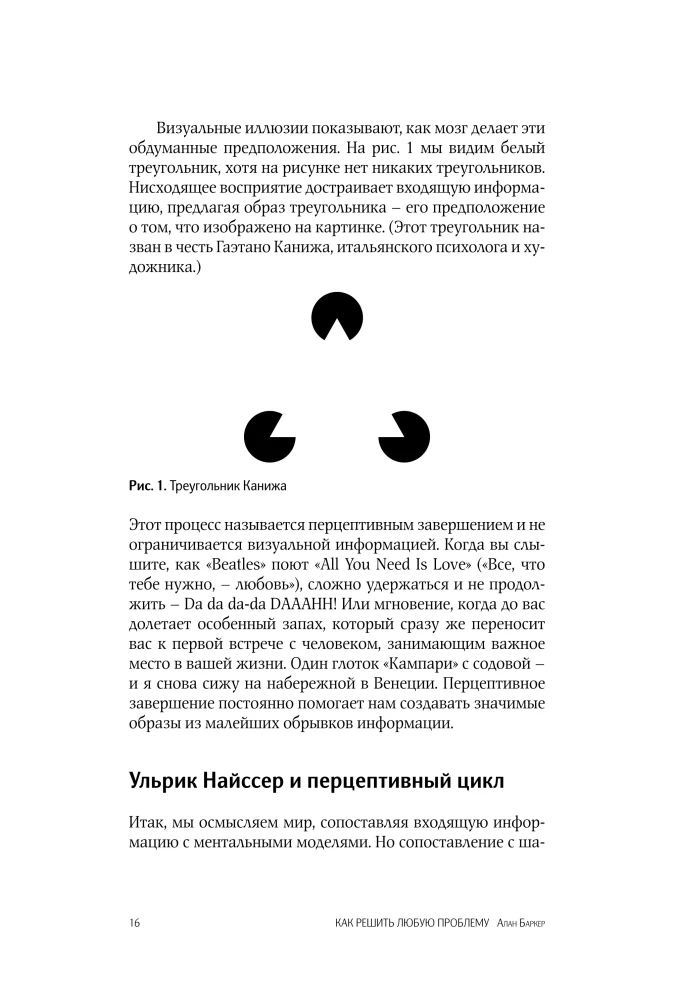 Jak rozwiązać każdy problem