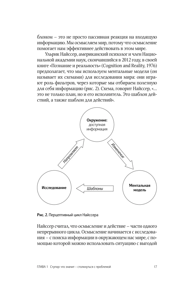Jak rozwiązać każdy problem