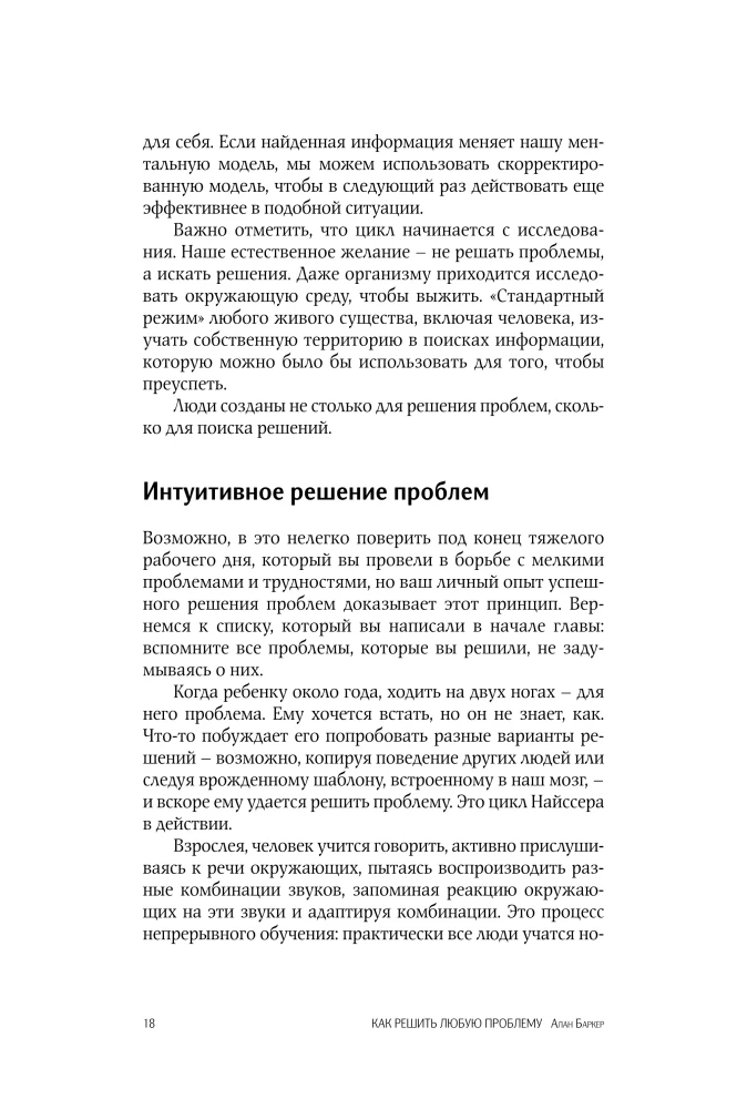 Jak rozwiązać każdy problem