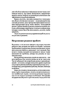 Jak rozwiązać każdy problem