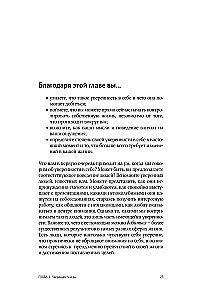 Pewność siebie. Umiejętność kontrolowania swojego życia
