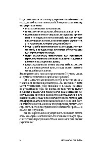 Pewność siebie. Umiejętność kontrolowania swojego życia