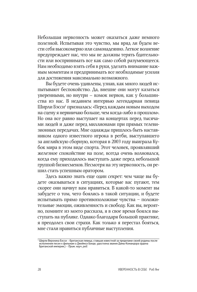 Pewność siebie. Umiejętność kontrolowania swojego życia