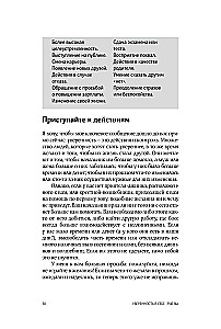 Pewność siebie. Umiejętność kontrolowania swojego życia