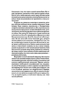Pewność siebie. Umiejętność kontrolowania swojego życia