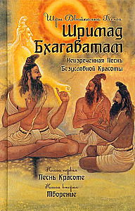 Śrimad Bhagawatam. Księga 1, Księga 2