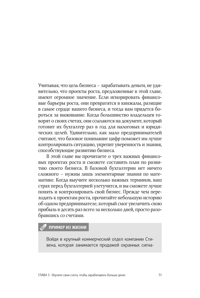 Jak podwoić biznes