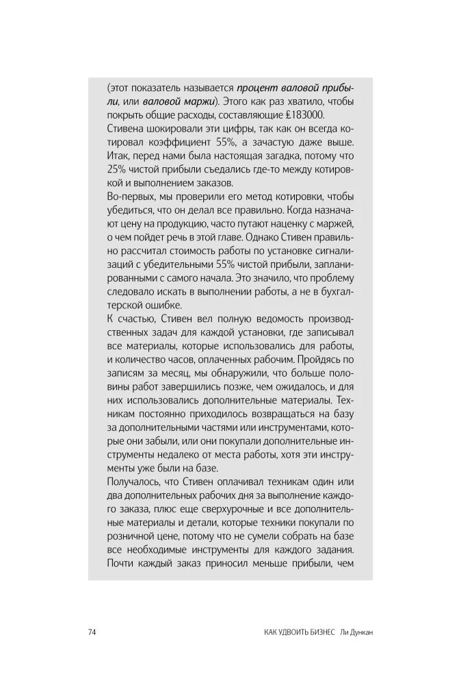Jak podwoić biznes