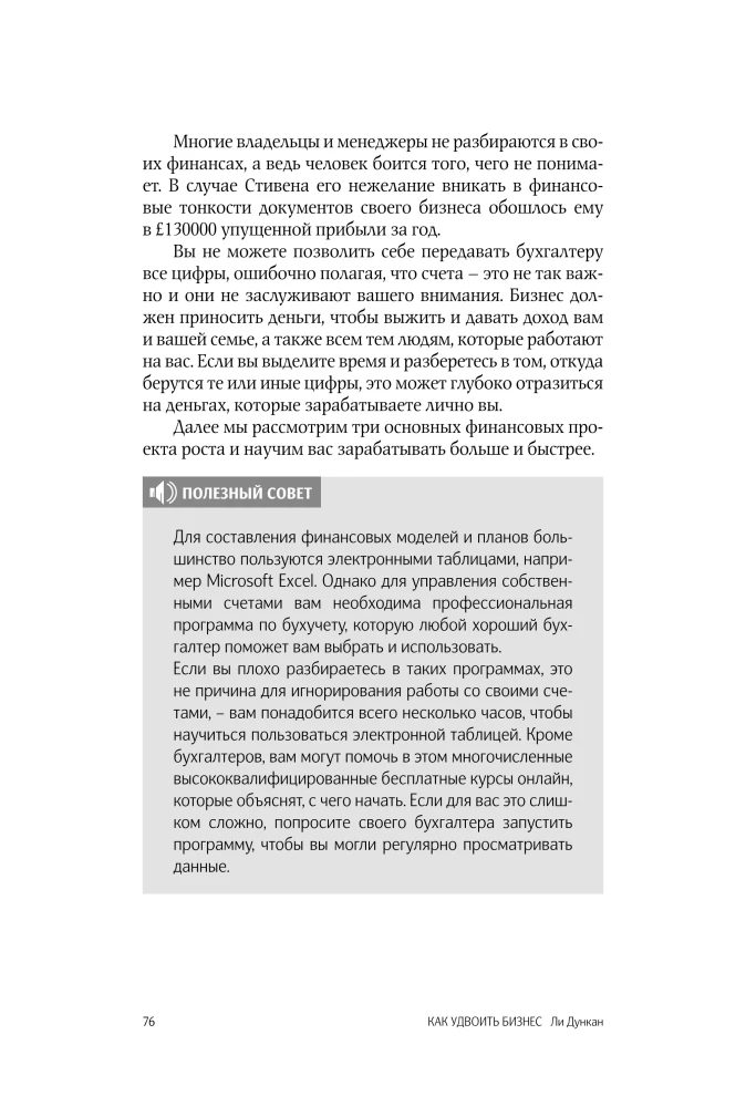 Jak podwoić biznes