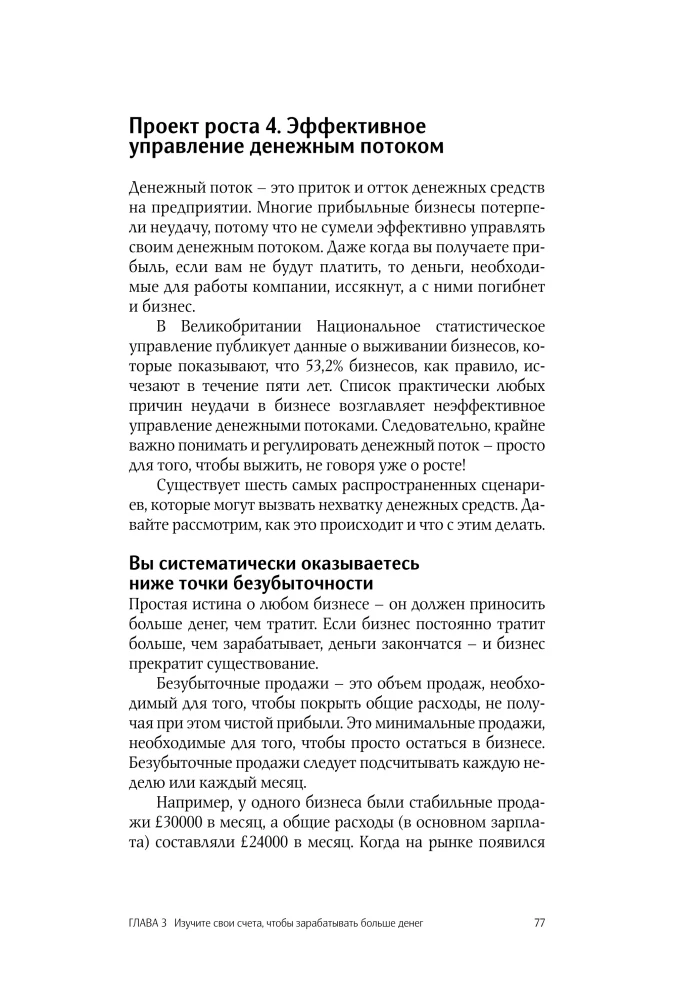Jak podwoić biznes