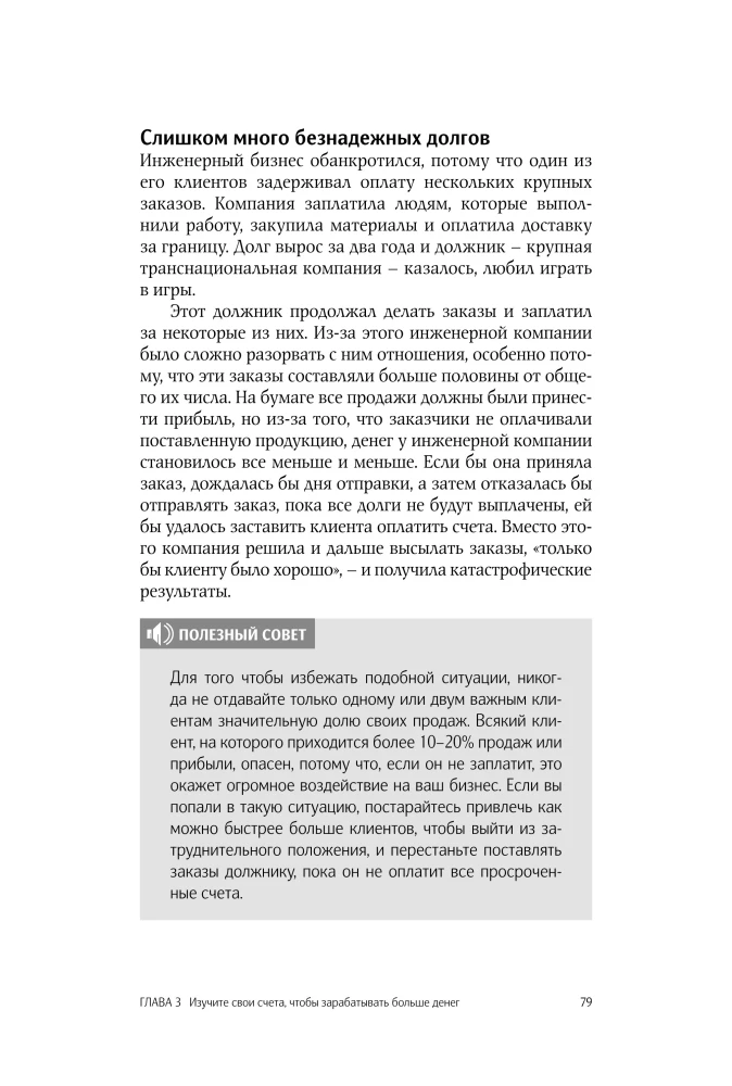 Jak podwoić biznes