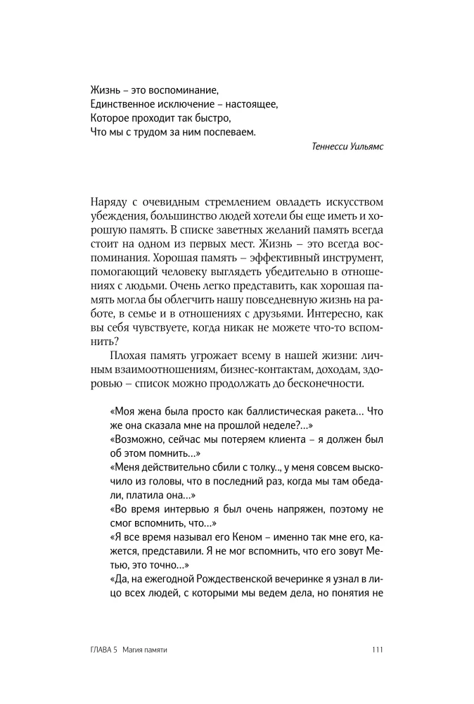 Siła przekonywania. Sztuka wpływania na ludzi