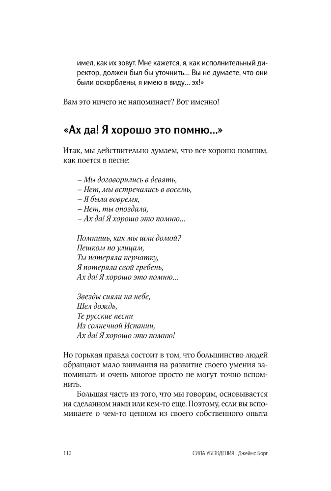 Siła przekonywania. Sztuka wpływania na ludzi