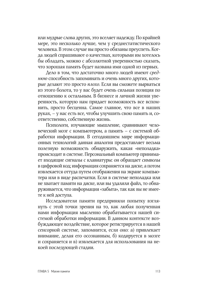 Siła przekonywania. Sztuka wpływania na ludzi