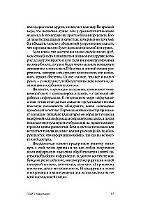 Siła przekonywania. Sztuka wpływania na ludzi