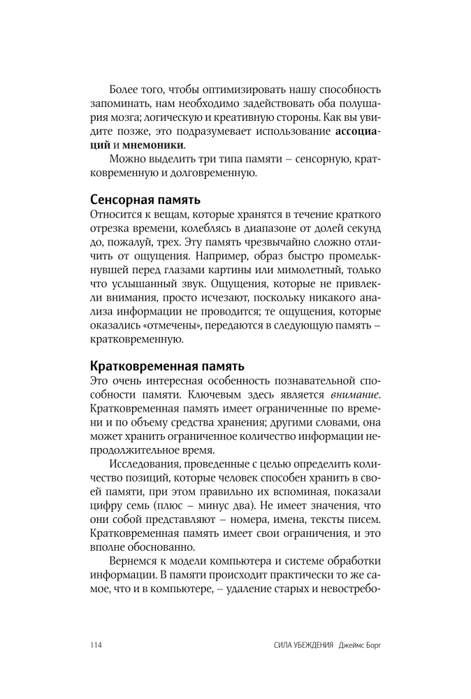 Siła przekonywania. Sztuka wpływania na ludzi