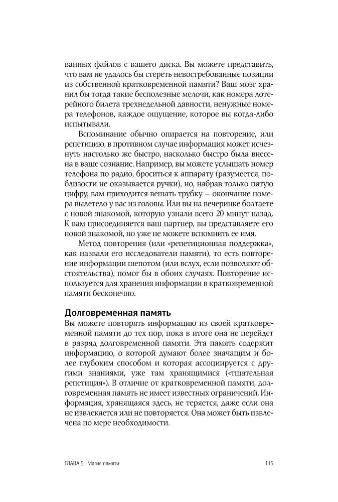 Siła przekonywania. Sztuka wpływania na ludzi