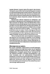 Siła przekonywania. Sztuka wpływania na ludzi