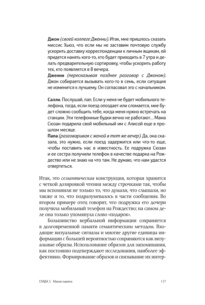 Siła przekonywania. Sztuka wpływania na ludzi