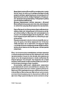 Siła przekonywania. Sztuka wpływania na ludzi