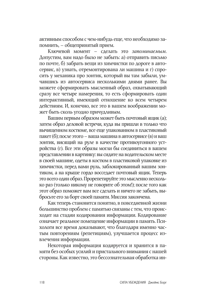 Siła przekonywania. Sztuka wpływania na ludzi