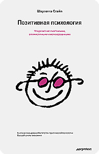 Psychologia pozytywna