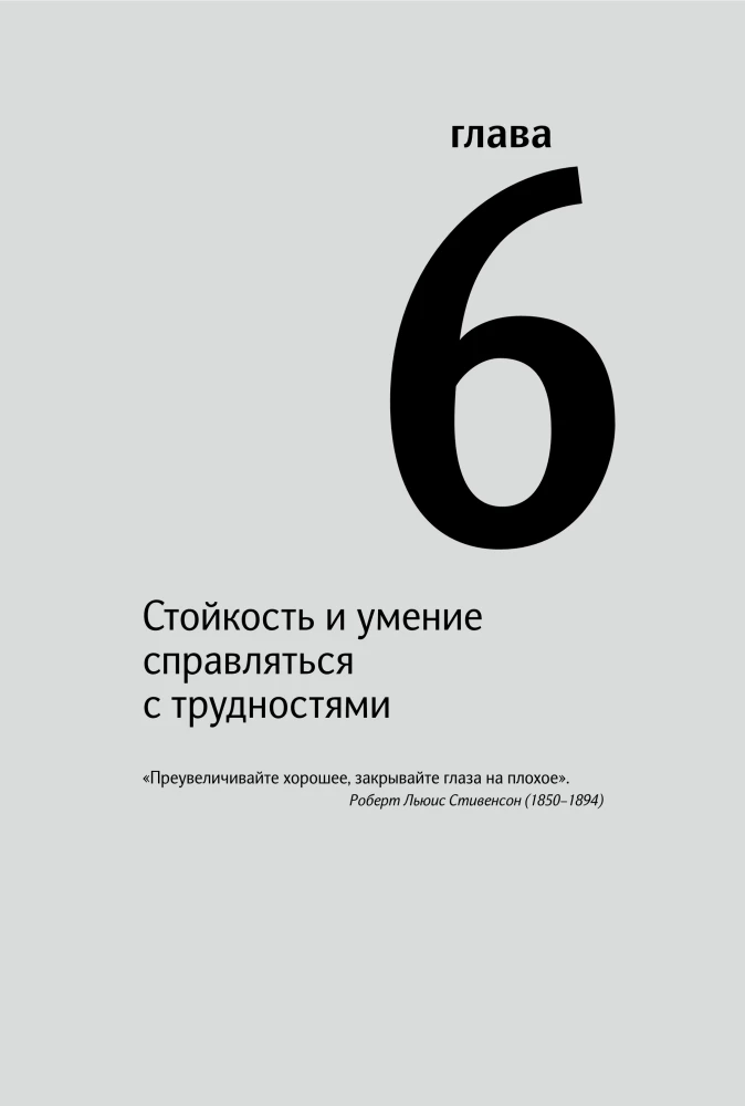 Psychologia pozytywna