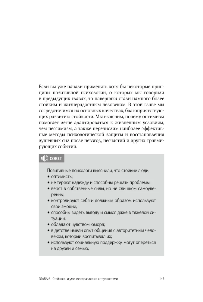 Psychologia pozytywna