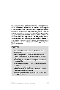 Psychologia pozytywna