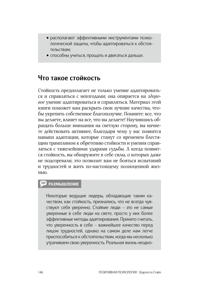 Psychologia pozytywna