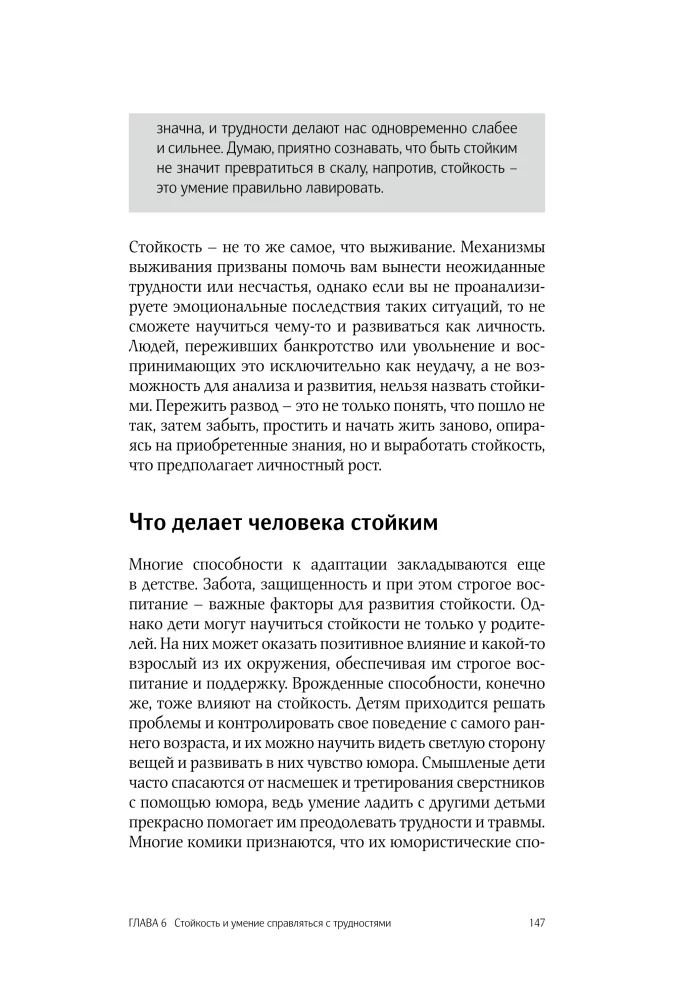 Psychologia pozytywna
