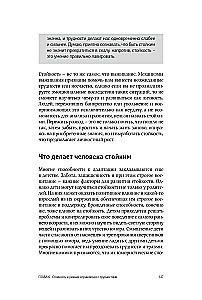 Psychologia pozytywna