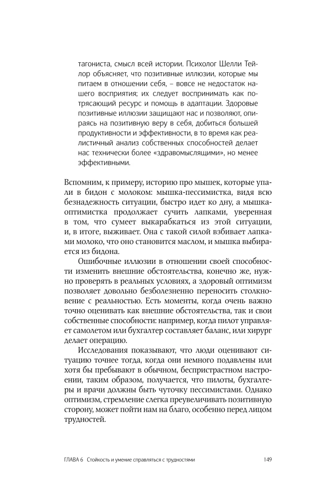 Psychologia pozytywna
