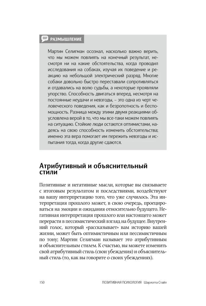Psychologia pozytywna