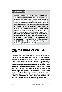 Psychologia pozytywna