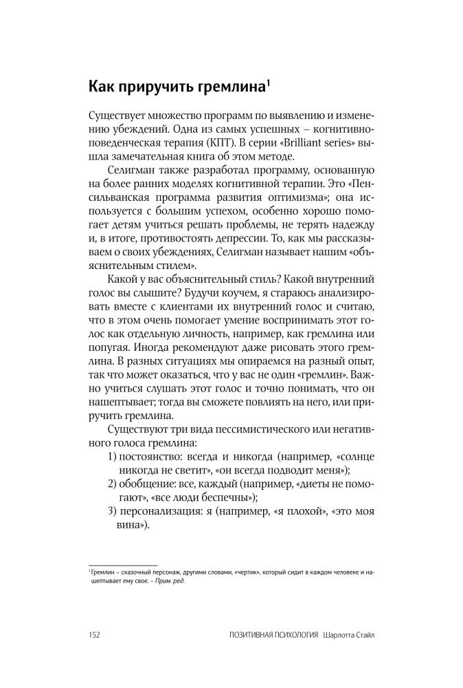 Psychologia pozytywna