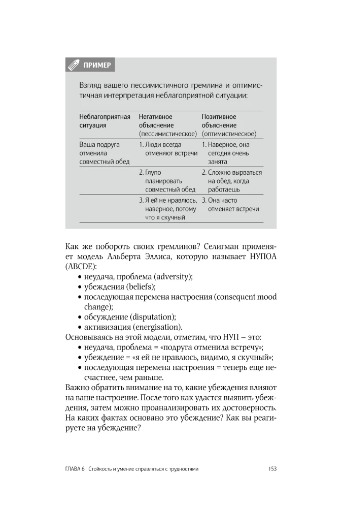 Psychologia pozytywna