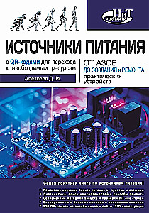 Power Supplies. From Basics to Creation and Repair of Practical Devices
