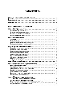 Power Supplies. From Basics to Creation and Repair of Practical Devices