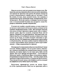 Как вести светские беседы