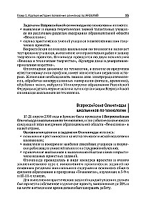 Робототехника на Arduino. Олимпиадный курс