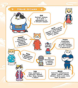Cats of the Forbidden City. Book 6. Fluffy Ceremony