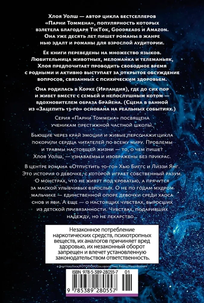 Odpuścić dziesiątego