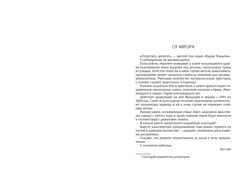 Odpuścić dziesiątego