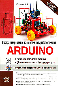 Arduino: everything you need to know about programming, circuit design, and robotics