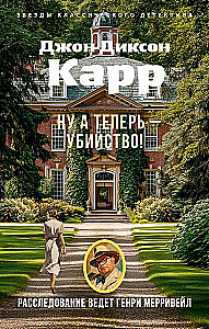 Nu un tagad — slepkavība!