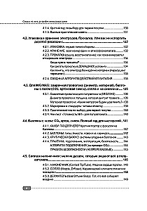 Сварка: от азов до профессиональных швов. Режем, варим, шлифуем на практике