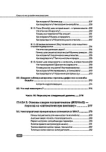 Сварка: от азов до профессиональных швов. Режем, варим, шлифуем на практике
